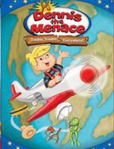 Дэннис-непоседа