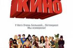 Очень эпическое кино