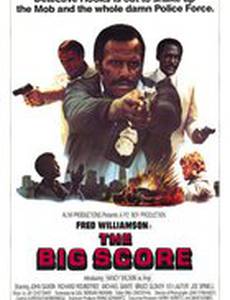 Большой улов