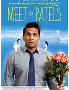 Знакомство с Пателями