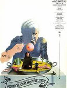 Татуировка