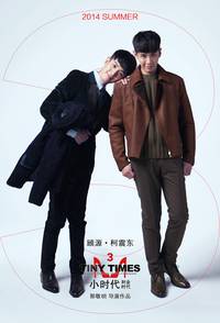 Постер Маленькие времена 3