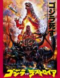 Постер из фильма "Годзилла против Разрушителя" - 1