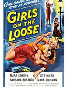 Распутные девки