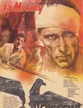 Постер из фильма "Битва за Москву (мини-сериал)" - 1