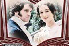 Гордость и предубеждение (мини-сериал)