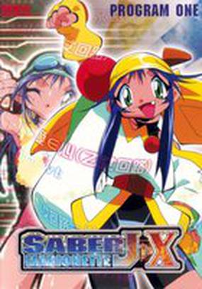 Воины-марионетки от Джей до Икс