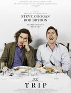 Путешествие