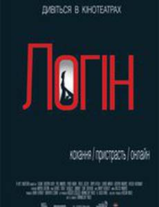 Логин