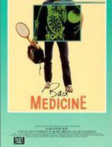 Плохое лекарство