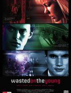 Молодым без толку