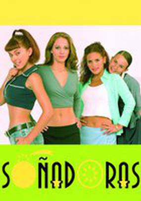 Мечтательницы