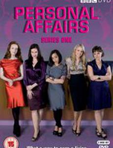 Секретарши