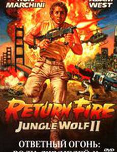 Return Fire