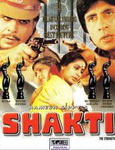 Шакти
