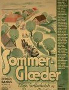 Sommerglæder