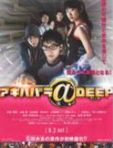 Акихабара@DEEP