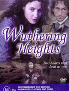 Грозовой перевал