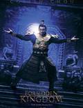 Постер из фильма "Запретное царство" - 1