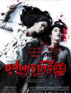 Возрождение Рахтри