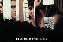 Звездная карта