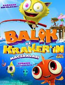 Фиш и Чип. Вредные друзья 