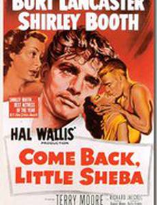 Вернись, малышка Шеба