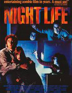 Ночная жизнь