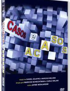 Шкафы и Флюкс