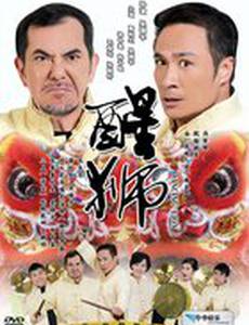 Танцующий лев