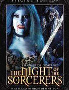 Ночь колдунов