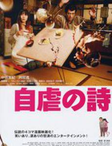 Долго и счастливо