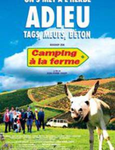 Кемпинг на ферме