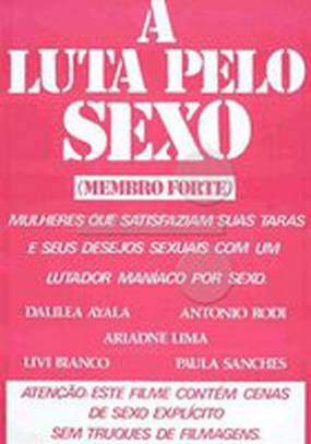 Борьба за секс