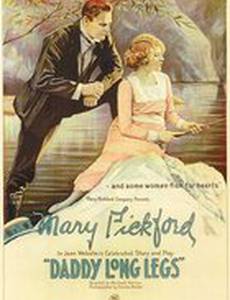 Длинноногий папочка