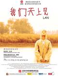 Постер из фильма "Лань" - 1