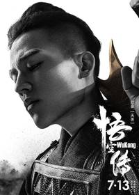 Постер Укун