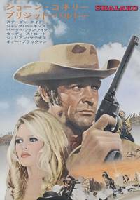 Постер Шалако