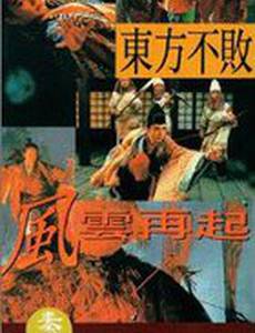 Фехтовальщик 3