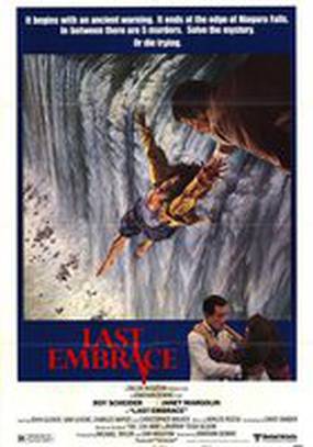 Последнее объятие