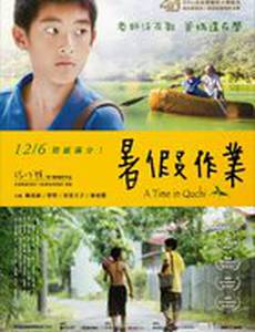 Время в Цюйчи