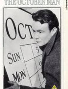 Человек октября