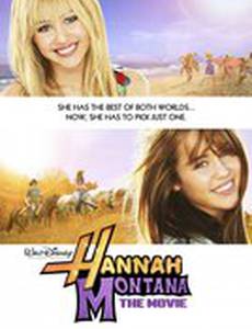 Ханна Монтана: Кино