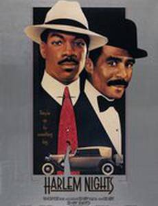 Гарлемские ночи