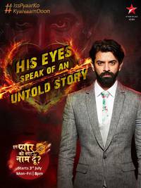 Постер Как назвать эту любовь 3