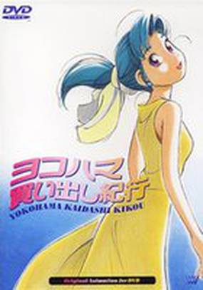 Дневник поездки в Иокогаму за покупками (видео)