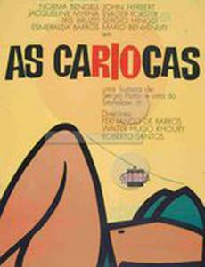 Уроженец Рио