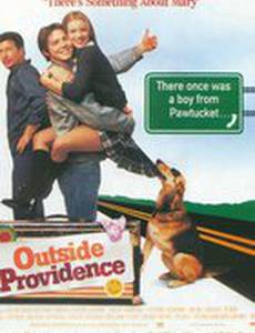 Первая любовь