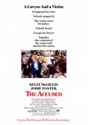 Обвиняемые