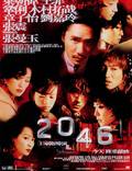 Постер из фильма "2046" - 1